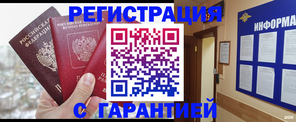 временная регистрация адрес в Череповце