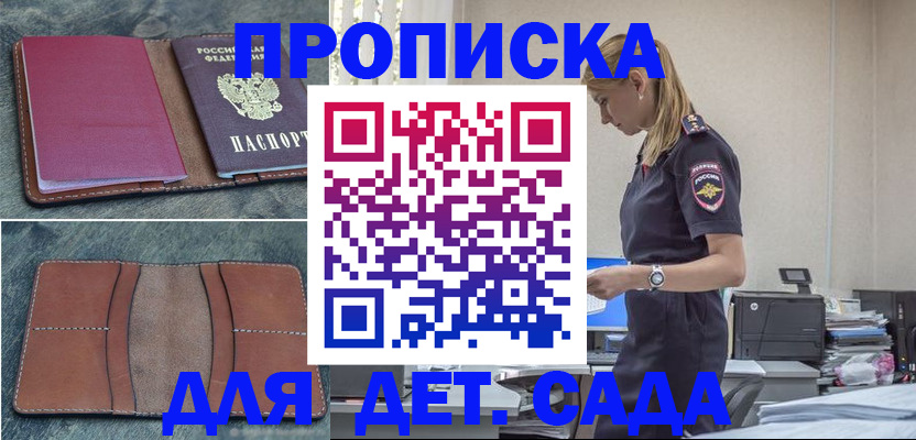 временная регистрация поиск в Череповце